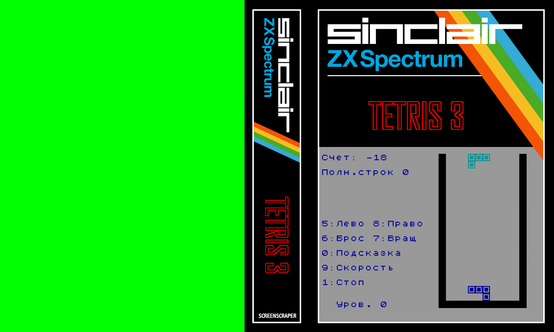 Tetris 3 — box-texture (SS)