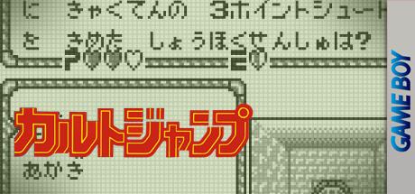 Cult Jump — steamgrid