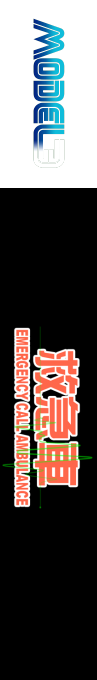 Emergency Call Ambulance — box-2D-side (WOR)