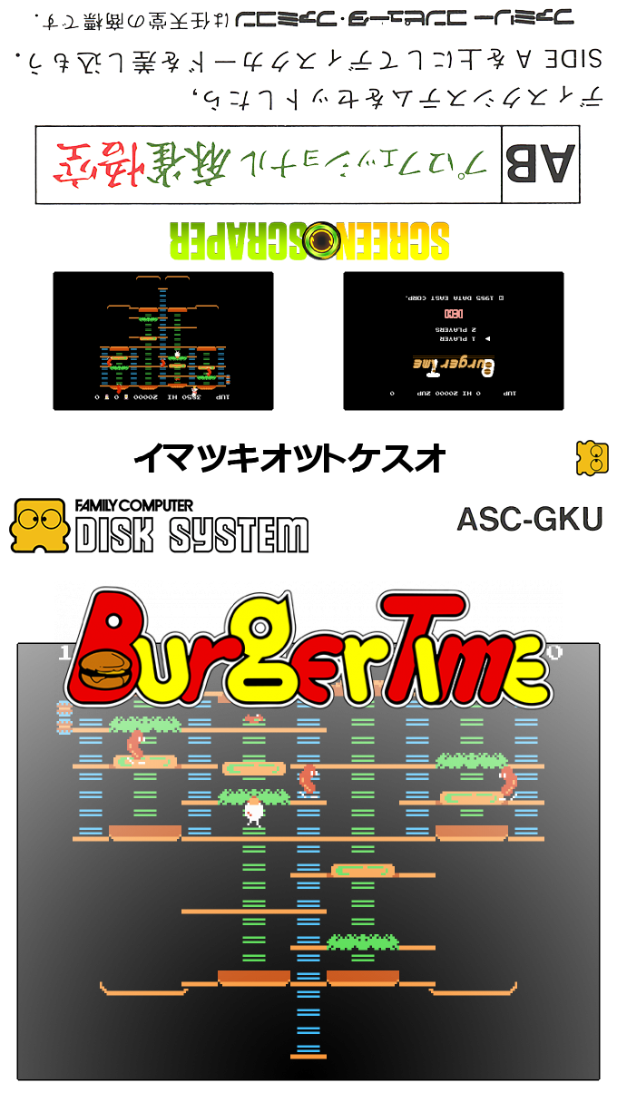 BurgerTime — box-texture (SS)