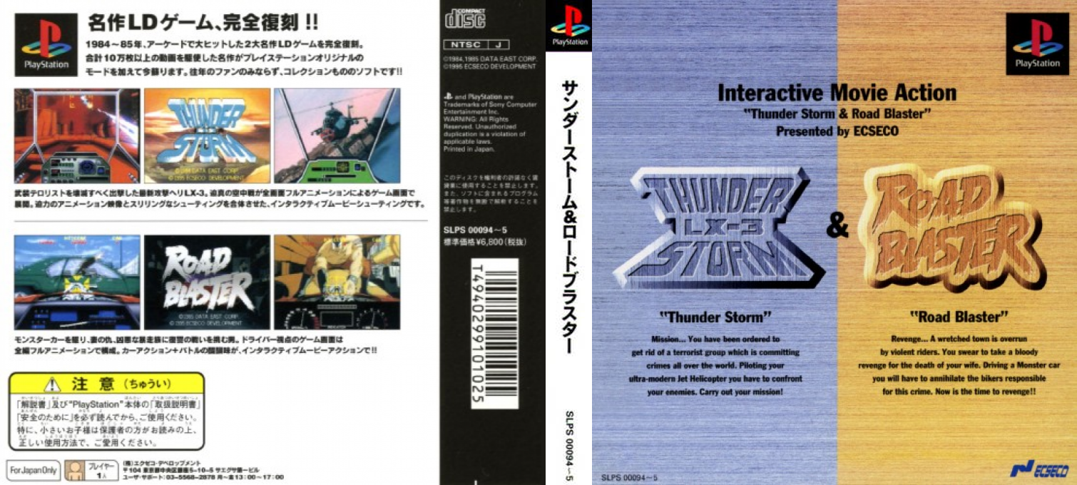 Thunder Storm And Road Blaster — box-texture (ASI)