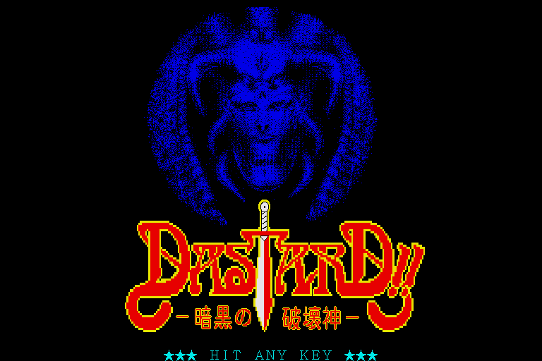 Dastard!! Ankoku No Hakai Kami — sstitle (WOR)