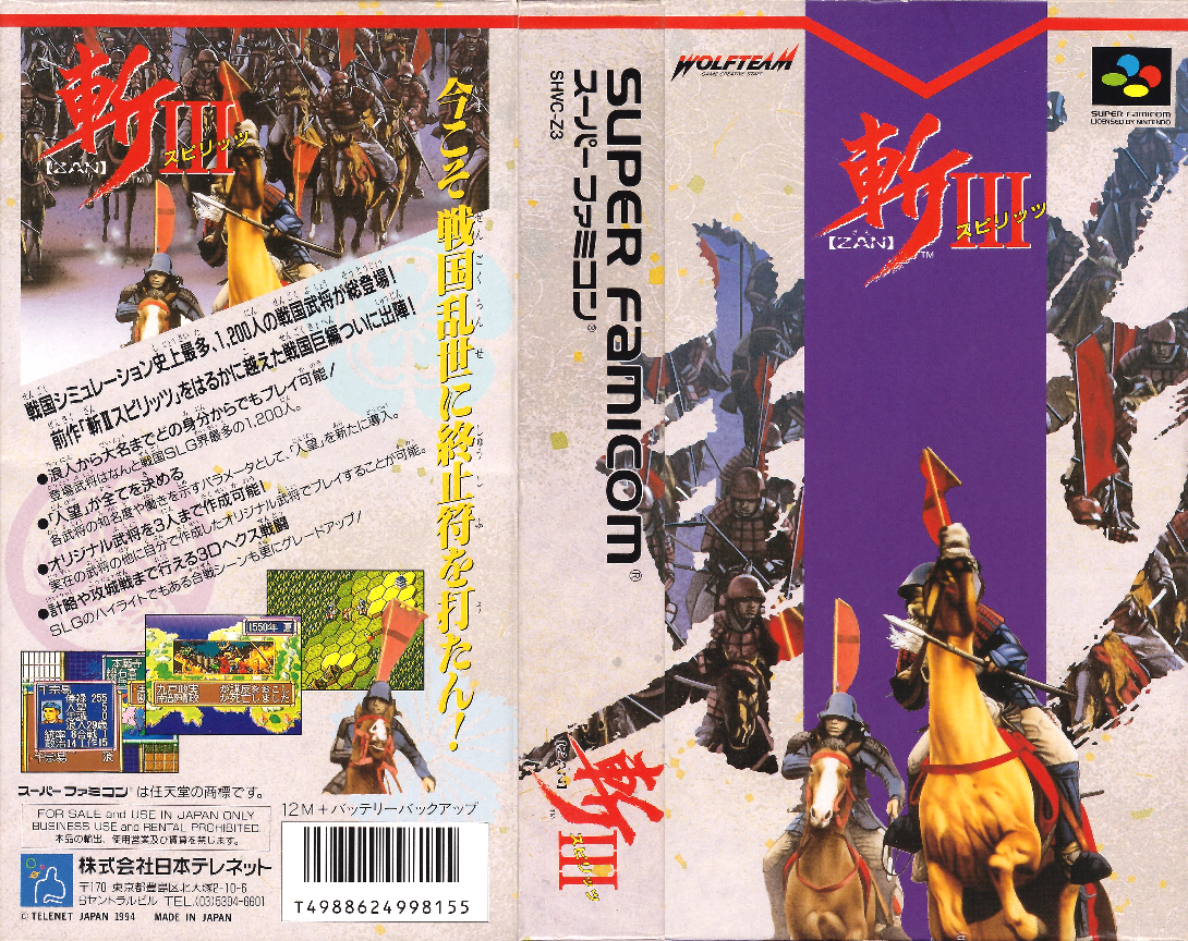 Zan 3 Spirits — box-texture (JP)