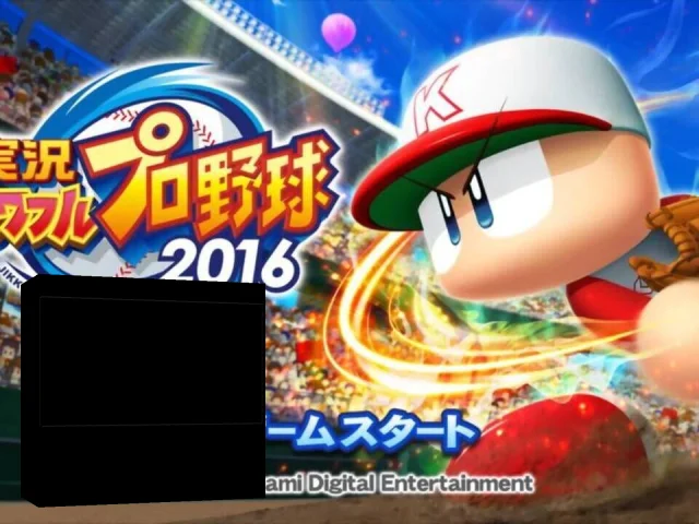 Jikkyou Powerful Pro Yakyuu 2016 — mixrbv2 (JP)