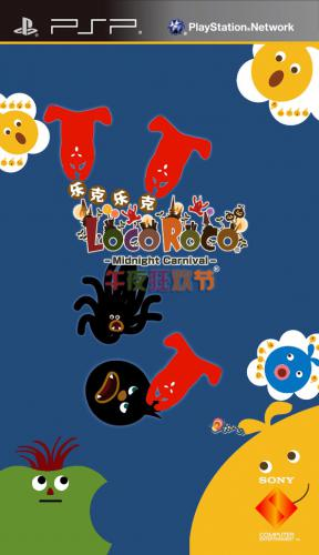 LocoRoco - Midnight Carnival — box-2D (JP)
