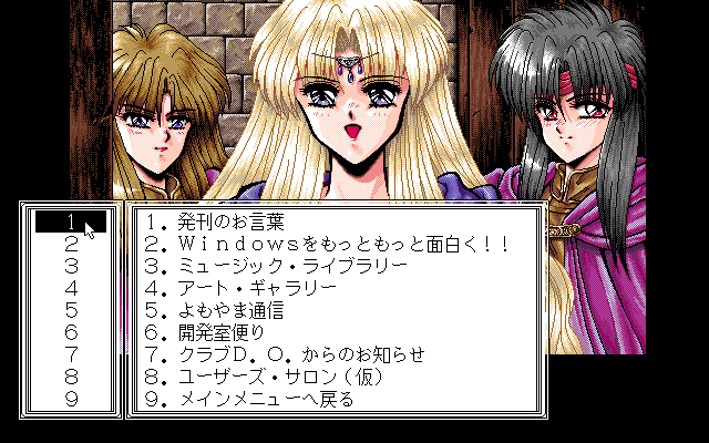 D.O. Doki Doki Disk CD Vol. 2 — ss (JP)