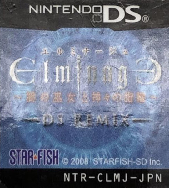 Elminage - Yami no Miko to Kamigami no Yubiwa - DS Remix — support-texture (JP)