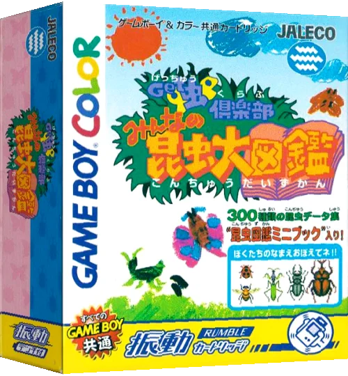 Get Chuu Club - Minna no Konchuu Daizukan — box-3D (JP)