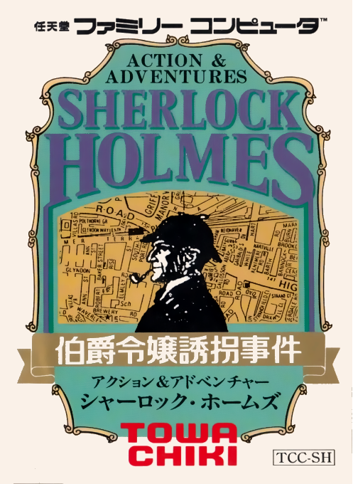 Sherlock Holmes - Hakushaku Reijou Yuukai Jiken box art