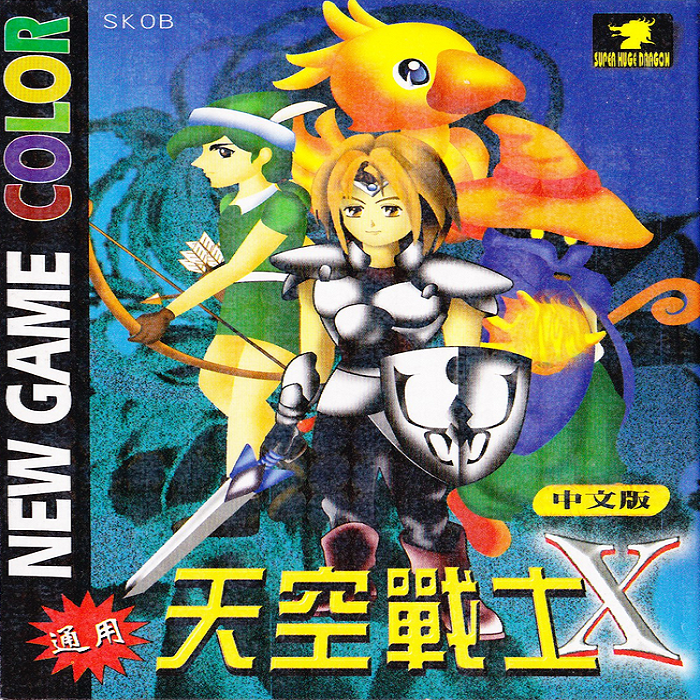 Taikong Zhanshi X - Fantasy War box art