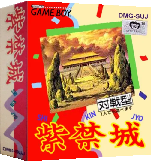 Shikinjou — box-3D (JP)