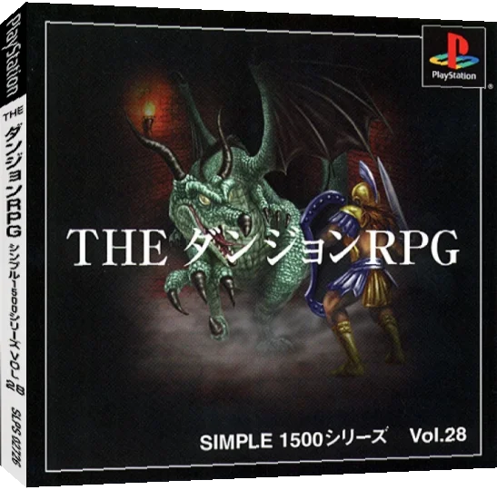 Dungeon Rpg (simple 1500 Series), The — box-3D (JP)