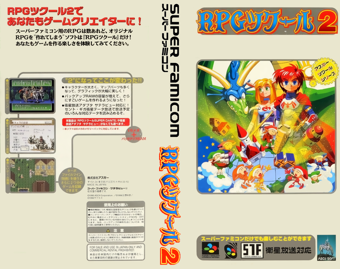 Rpg Tsukuru 2 — box-texture (JP)