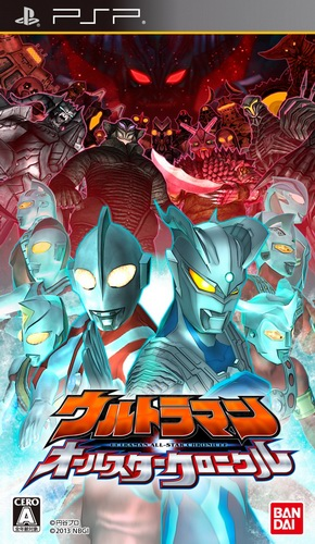 Ultraman All-Star Chronicle box art