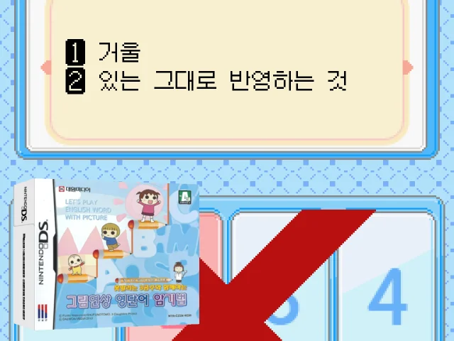 Monmallineun 3-gongjuwa Hamkkehaneun - Geurimyeonsang Yeongdaneo Amgibeop — mixrbv2 (KR)