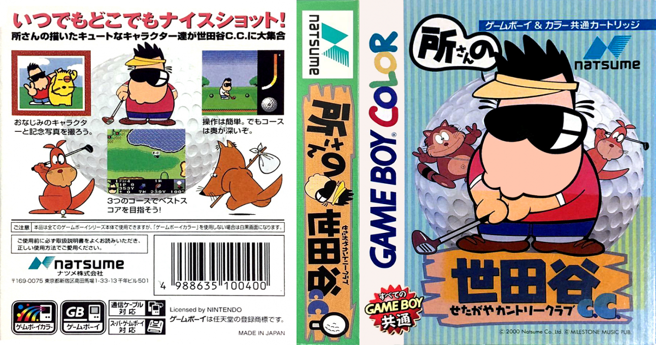 Tokoro-san no Setagaya C.C. — box-texture (JP)