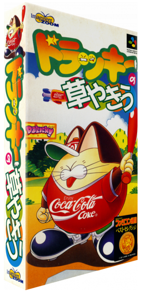 Dolucky No Kusayakiu — box-3D (JP)
