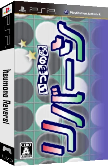 Itsumono Reversi — box-3D (JP)