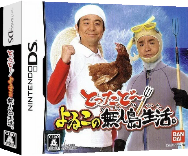Tottadoo! - Yoiko no Mujintou Seikatsu. — box-3D (JP)