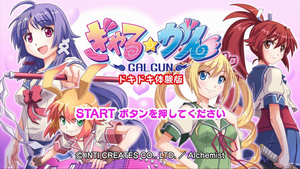 Gal Gun — sstitle (JP)
