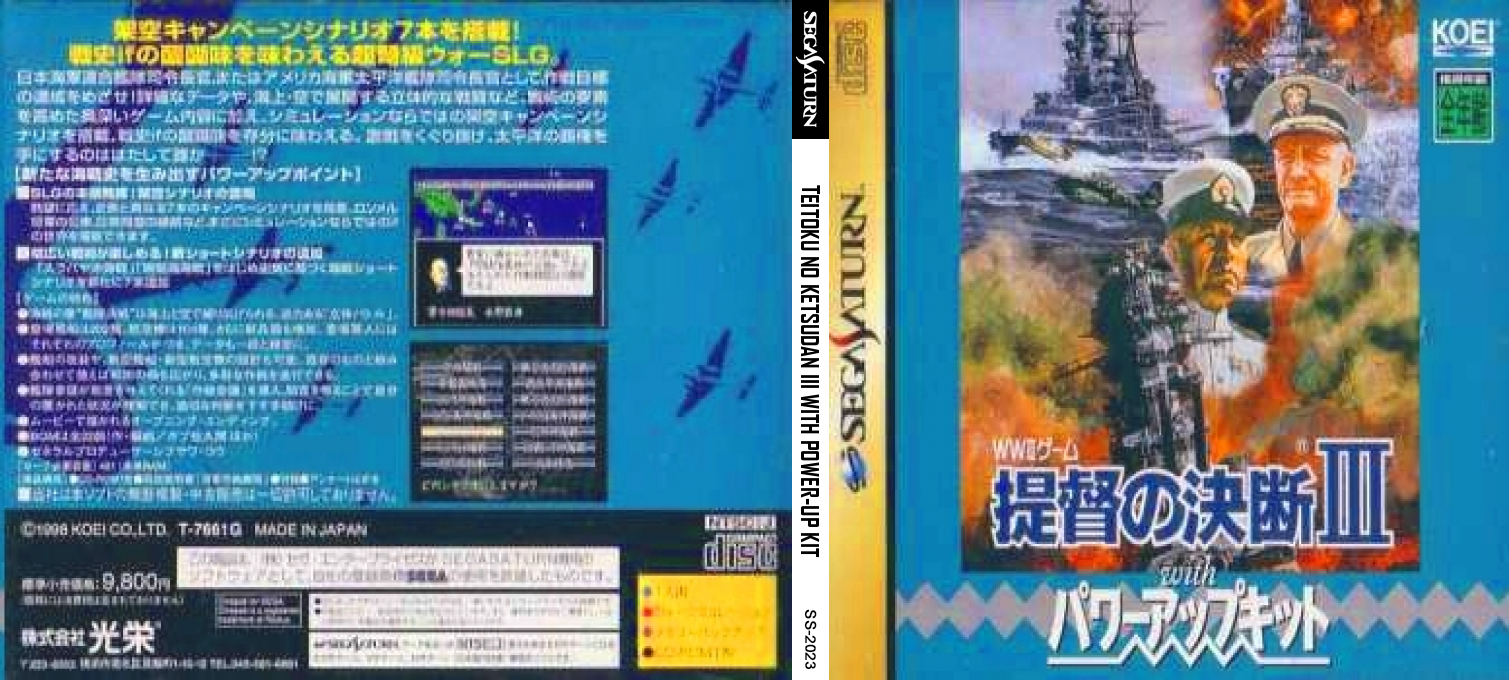 Teitoku No Ketsudan 3 With Power-up Kit — box-texture (JP)
