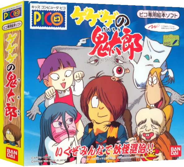 Gegege no Kitarou — box-3D (JP)