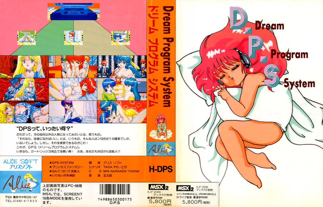 Dream Program System — box-texture (JP)