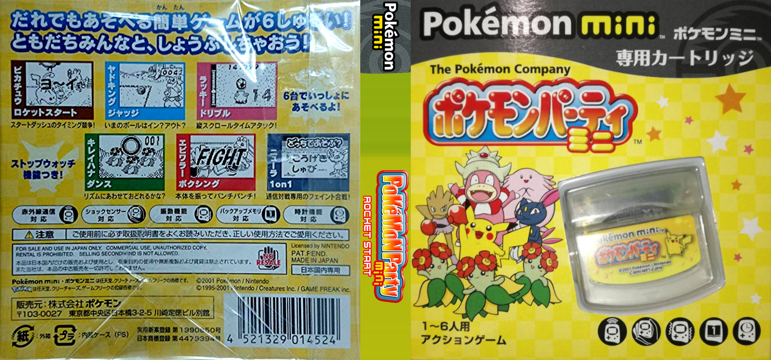 Pokemon Party Mini - Rocket Start — box-texture (JP)