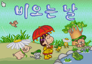 Bioneun Nal — sstitle (KR)