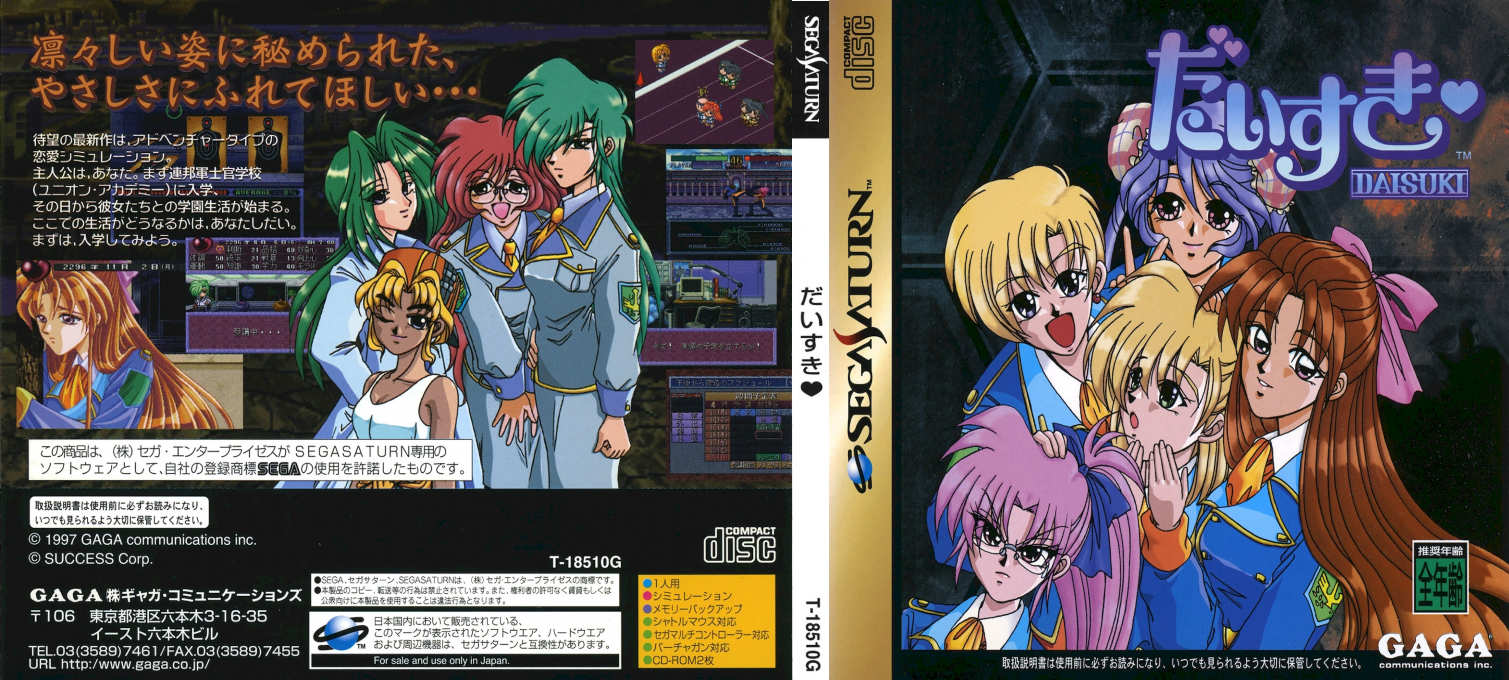 Daisuki — box-texture (JP)