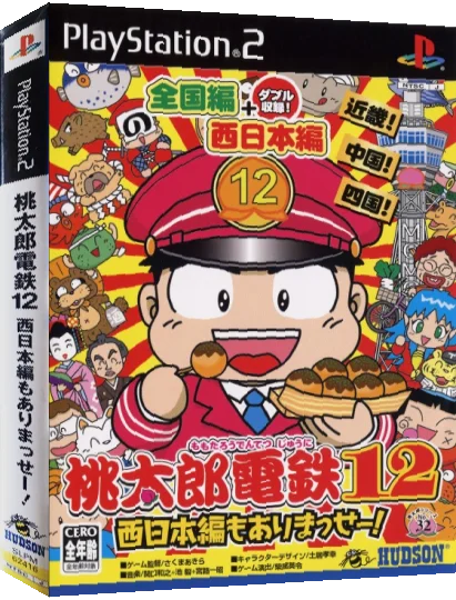 Momotarou Dentetsu 12 - Nishi Nihon Hen Mo Arimasse! — box-3D (JP)