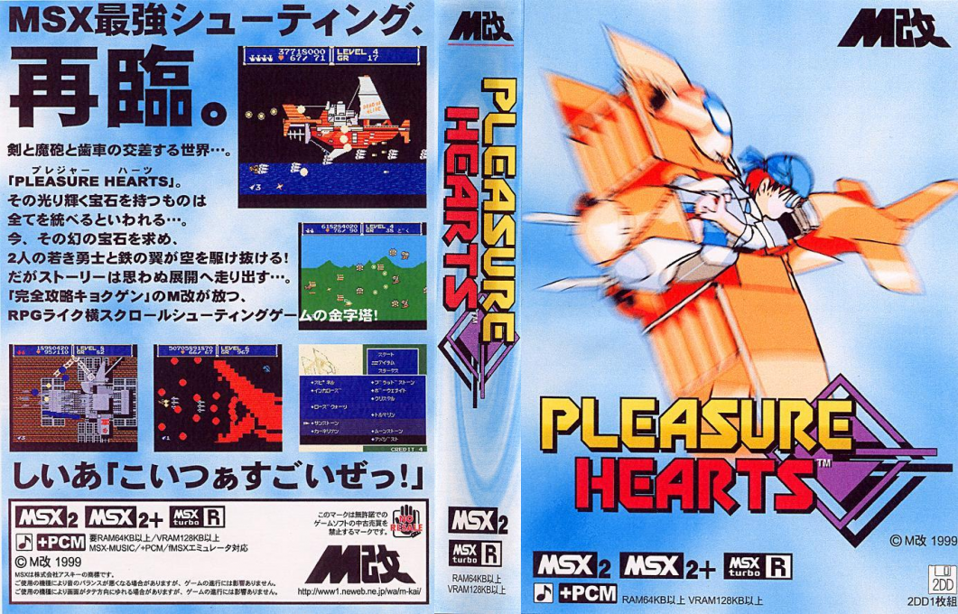 Pleasure Hearts — box-texture (JP)