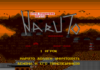 Naruto 2 - Second Adventure — sstitle (RU)