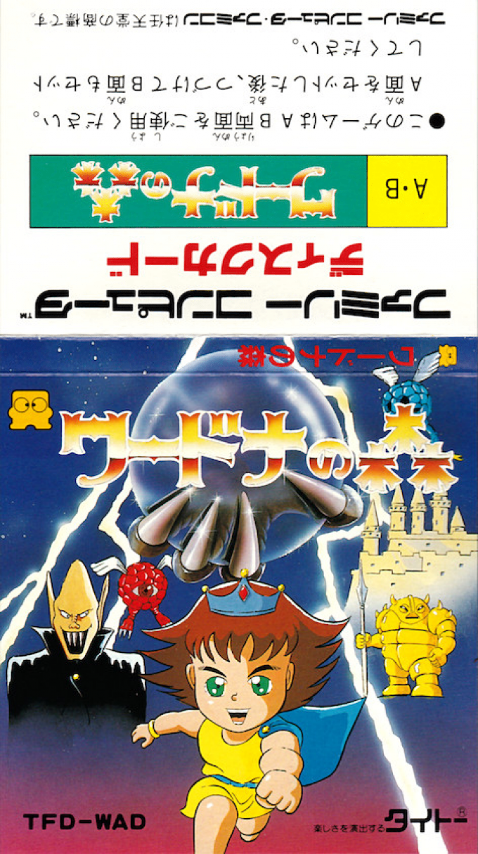 Wardner No Mori — box-texture (JP)