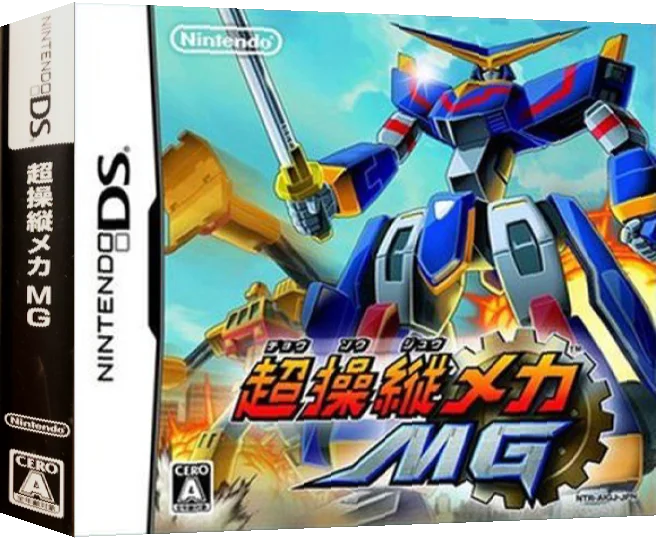Chou Soujuu Mecha MG — box-3D (JP)