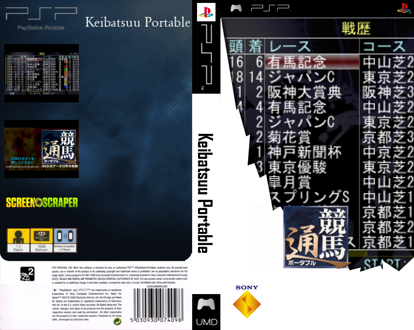 Keibatsuu Portable — box-texture (SS)