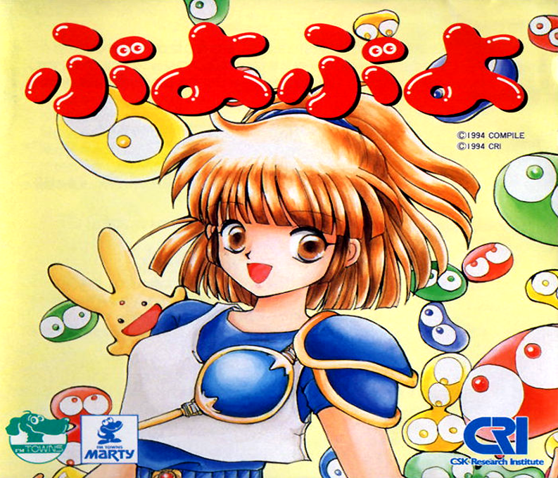 Puyo Puyo box art