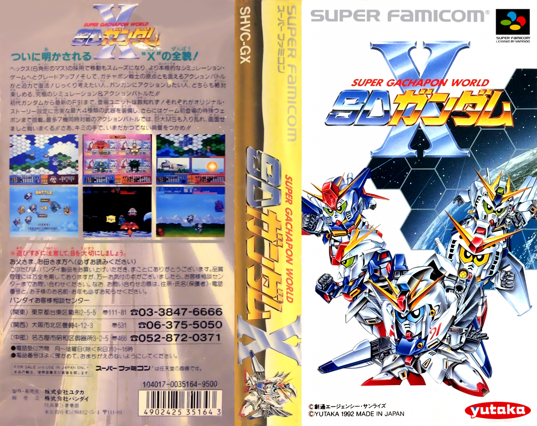 Super Gachapon World - Sd Gundam X — box-texture (JP)