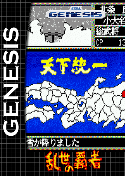 Ransei No Hasha — box-2D (SS)