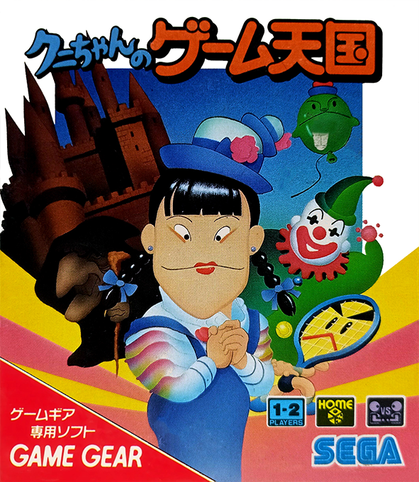 Kuni-chan No Game Tengoku box art