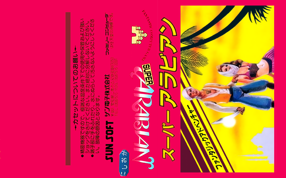 Super Arabian — box-texture (JP)