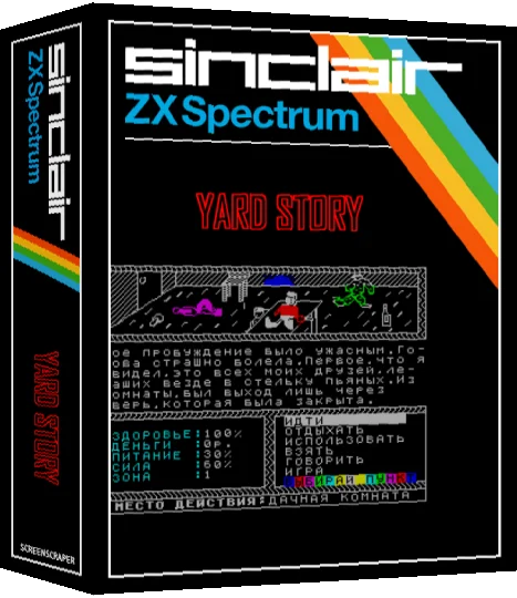 Yard Story — box-3D (SS)