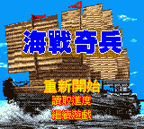 Haizhan Qibing — sstitle (TW)