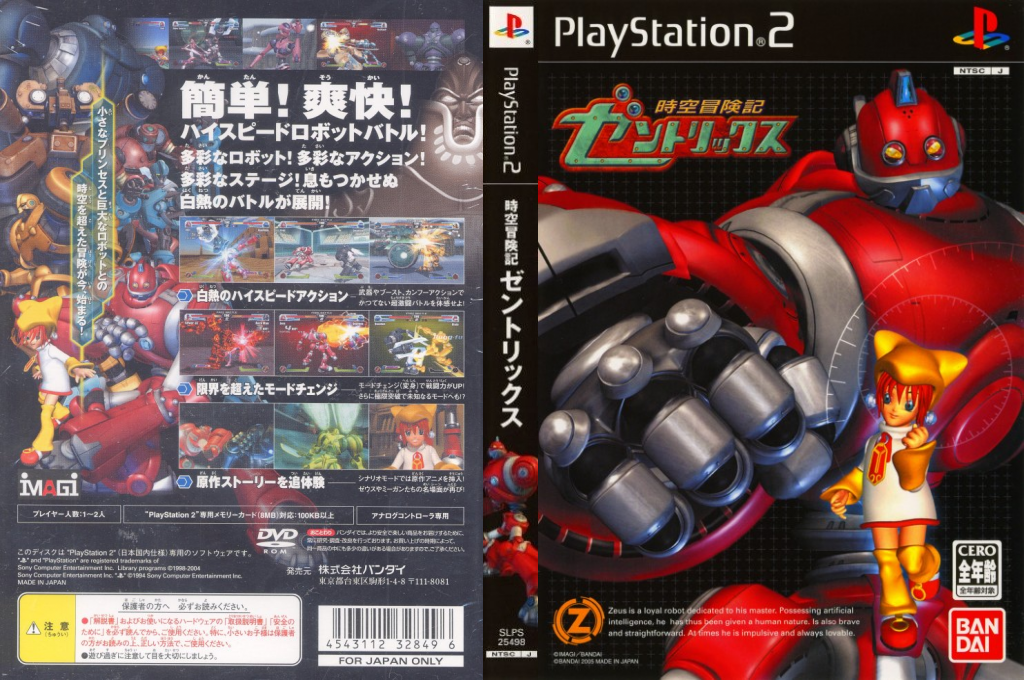 Jikuu Boukenki Zentrix — box-texture (JP)
