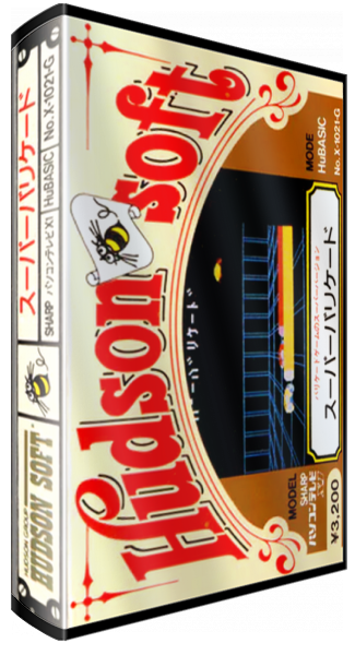 Super Barricade — box-3D (JP)