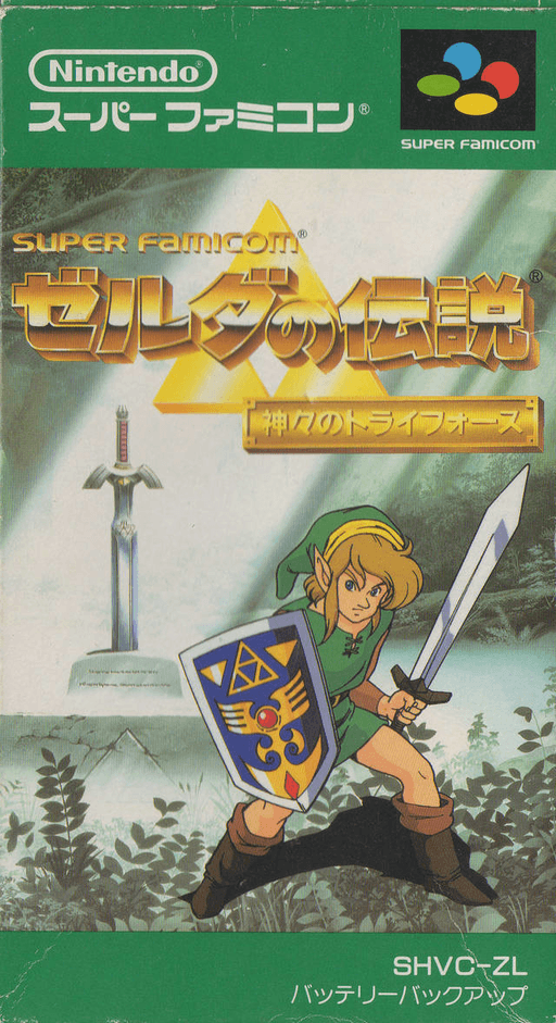 Zelda No Densetsu - Kamigami No Triforce box art
