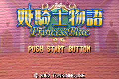 Hime Kishi Monogatari - Princess Blue — sstitle (WOR)
