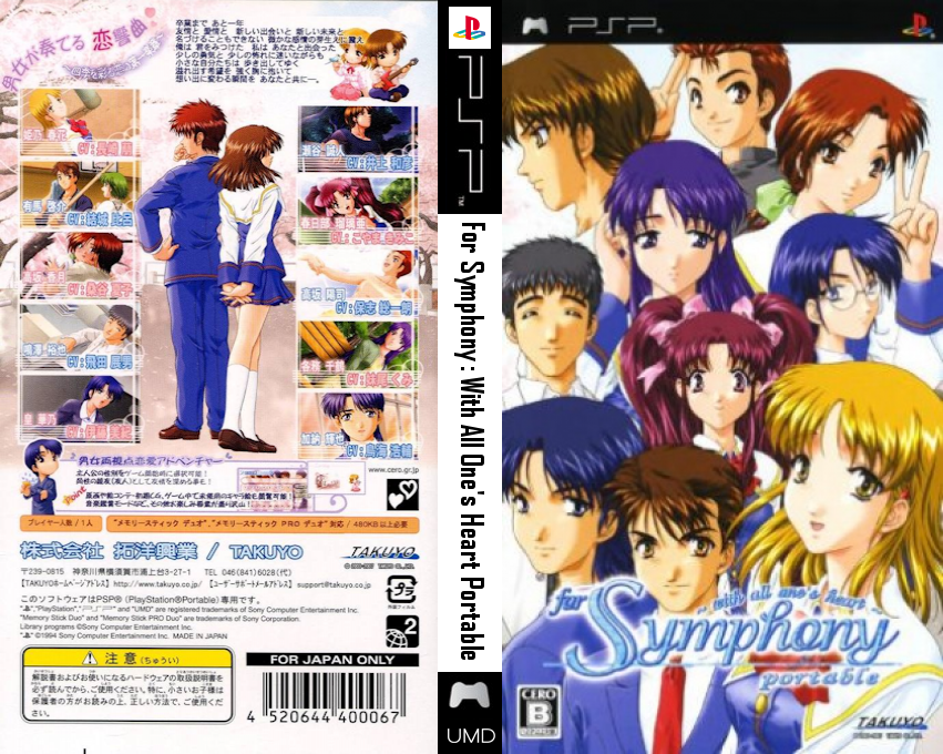 For Symphony - With All One's Heart Portable — box-texture (JP)