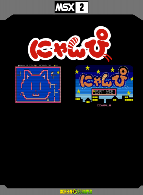 Nyanpi. Cats Puzzle — box-2D-back (SS)