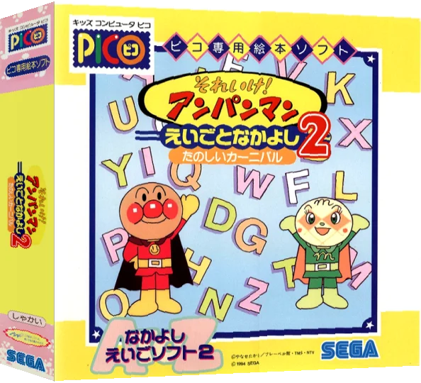 Anpanman Eigo - Tanosii Kanibaru — box-3D (JP)